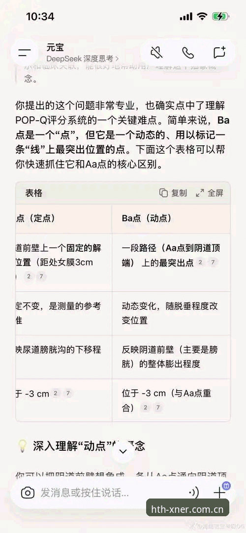 华体会HTH足球赔率实时更新功能详解：一个怀疑论者的深度体验与追问